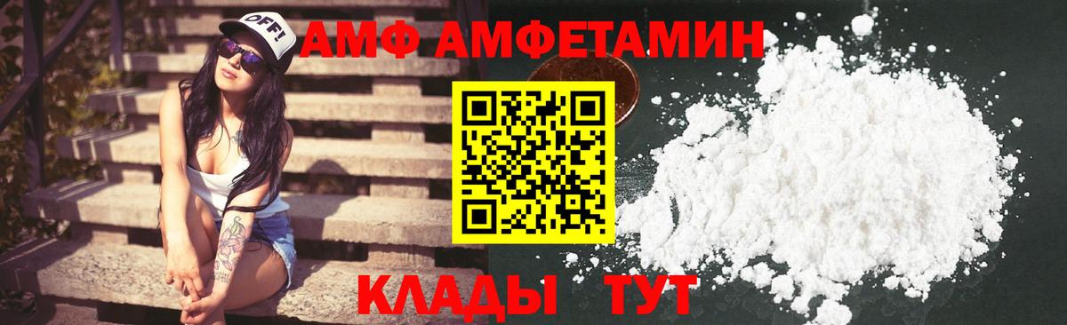 АМФЕТАМИН 97% Ефремов