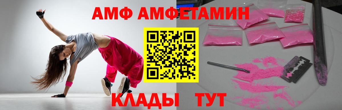 АМФЕТАМИН VHQ  Вход с VPN  мориарти наркотические препараты  Ефремов 