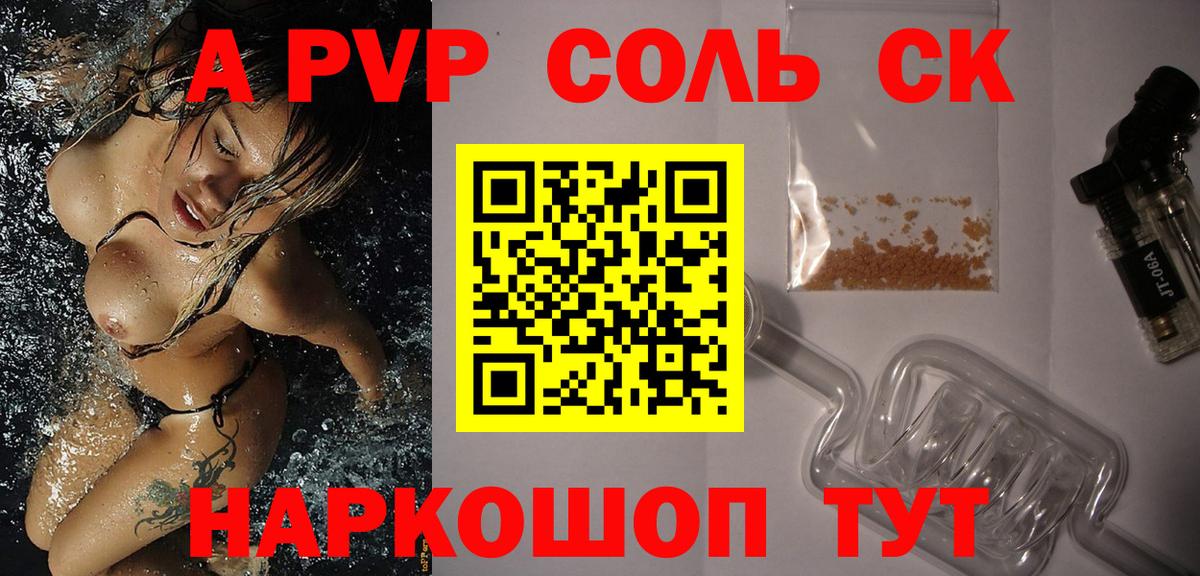 Альфа ПВП Ефремов
