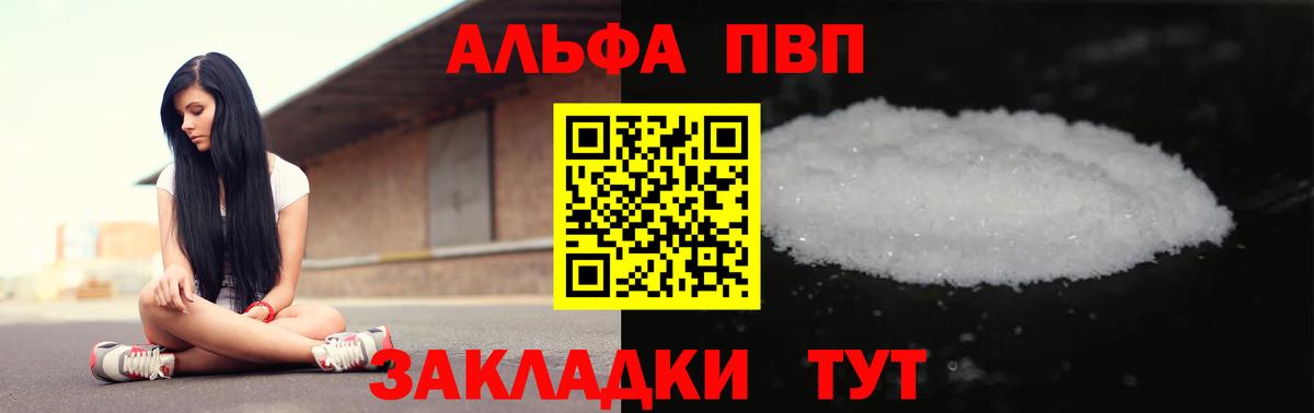 Ефремов  А ПВП СК КРИС  Вход с VPN  Alpha PVP кристаллы 