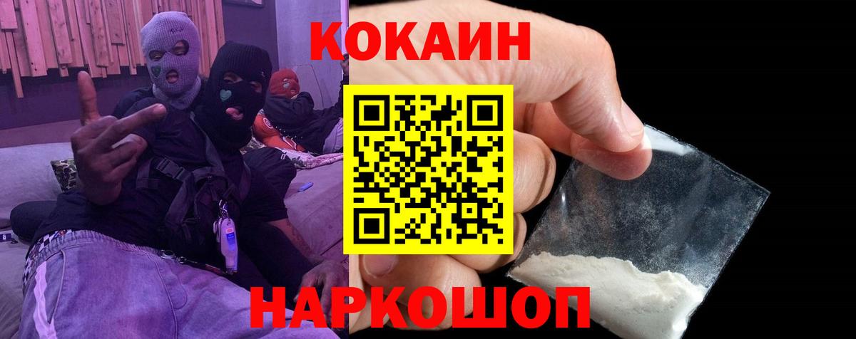 Бошки Шишки  ГАШ  Cocaine  Вход с VPN  МЕФ   Ефремов  ГАШ  ЭКСТАЗИ 