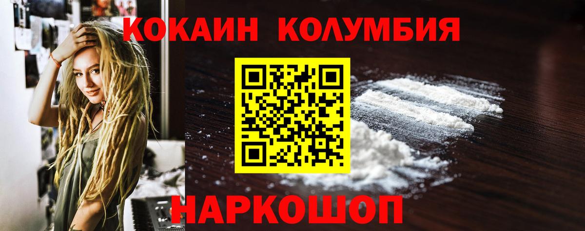 Кокаин VHQ Ефремов