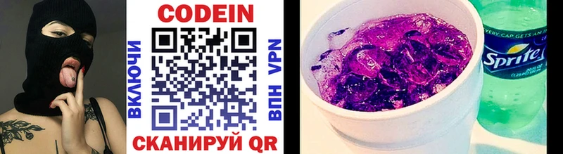 цены наркотик  Ефремов  Кодеин напиток Lean (лин) 
