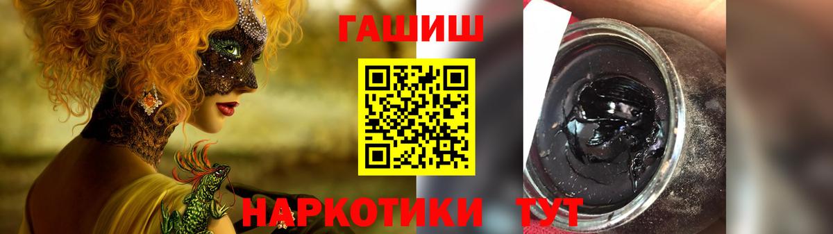 Гашиш Premium  ГАШИШ ice o lator  Вход с VPN  Ефремов 