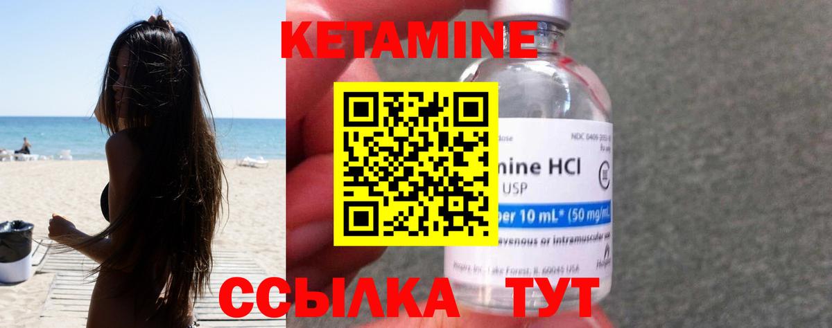 КЕТАМИН VHQ  КЕТАМИН ketamine  Вход с VPN  Ефремов 