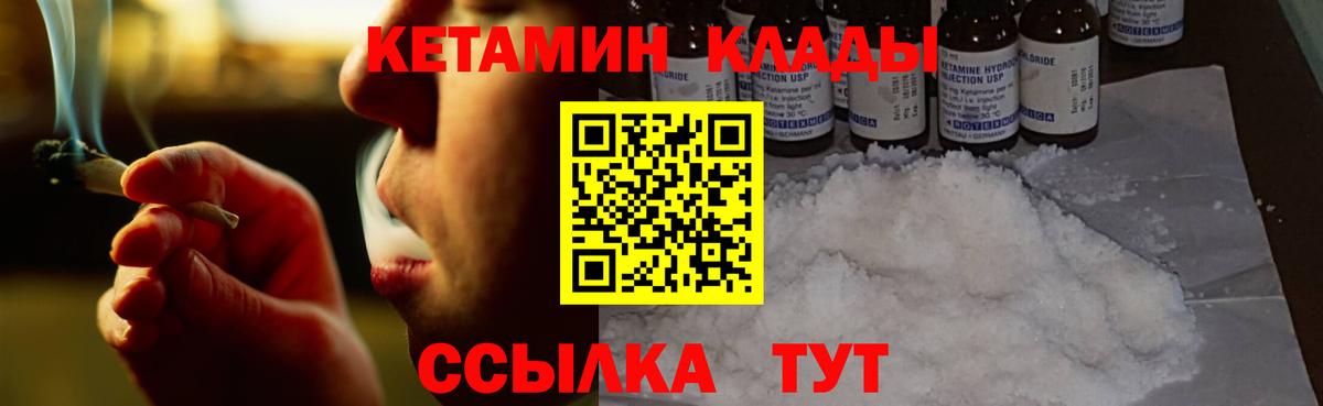 КЕТАМИН VHQ Ефремов