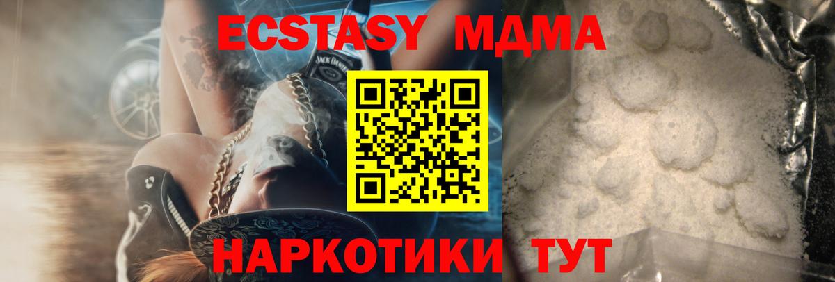 Ефремов  МДМА crystal  МДМА кристаллы  Вход с VPN 