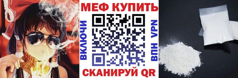 закладки  Ефремов  Мефедрон мука 