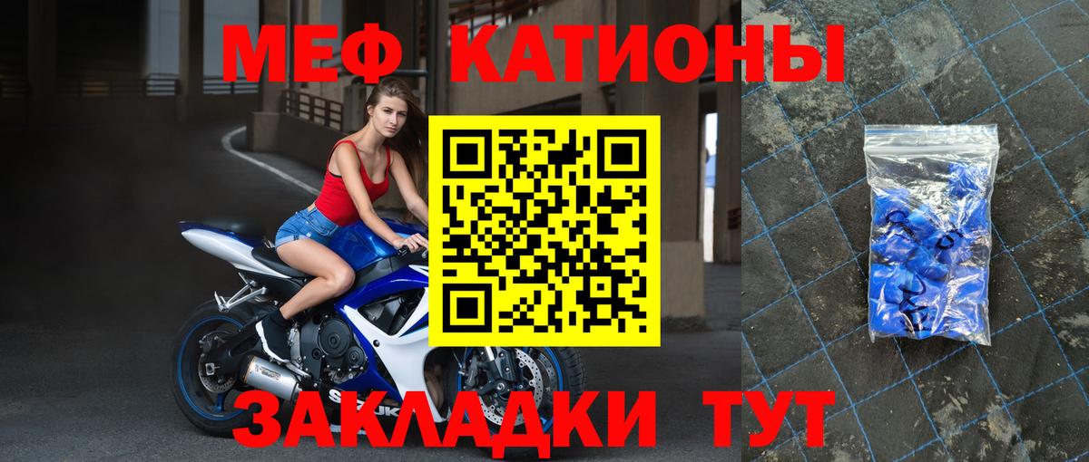 Меф мука  Вход с VPN  МЕФ  Ефремов 