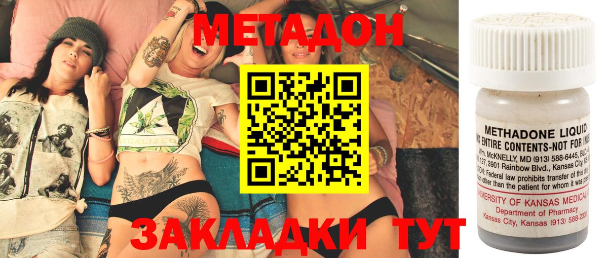 Метадон methadone  кракен ССЫЛКА  Ефремов  Метадон белоснежный  Вход с VPN 