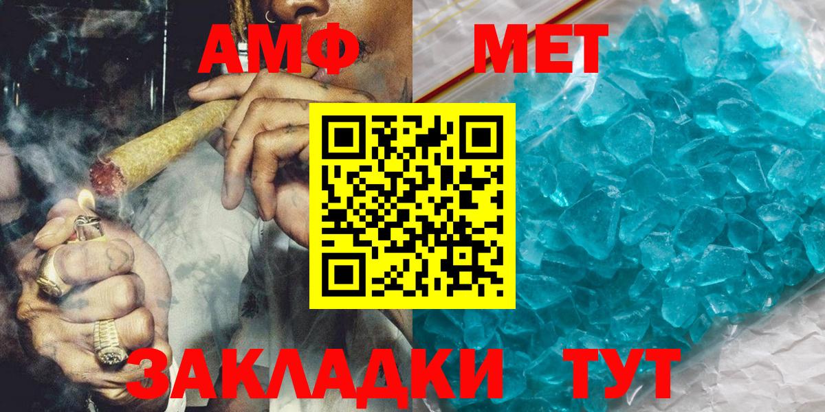 МЕТАМФЕТАМИН винт Ефремов