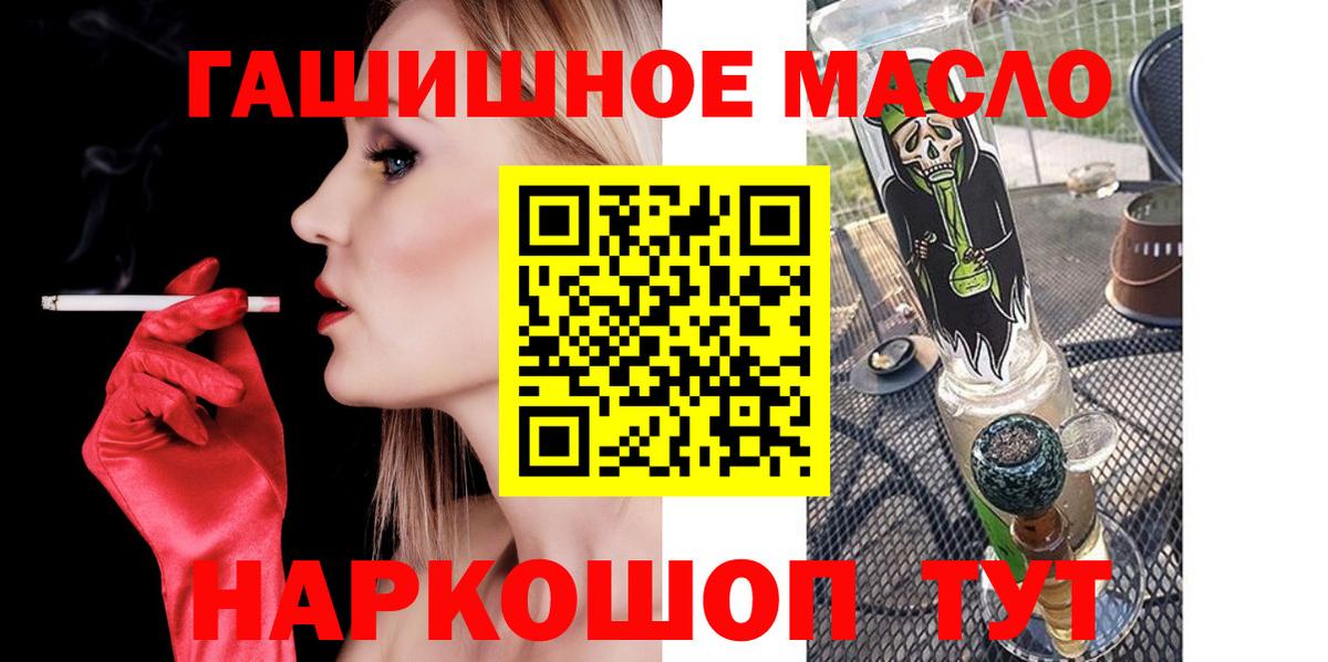 хочу   Вход с VPN  Дистиллят ТГК гашишное масло  Ефремов  ТГК жижа 